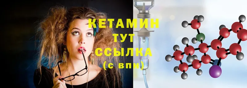 КЕТАМИН ketamine  Михайловск 